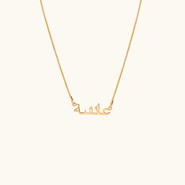 Arabic Name Necklace