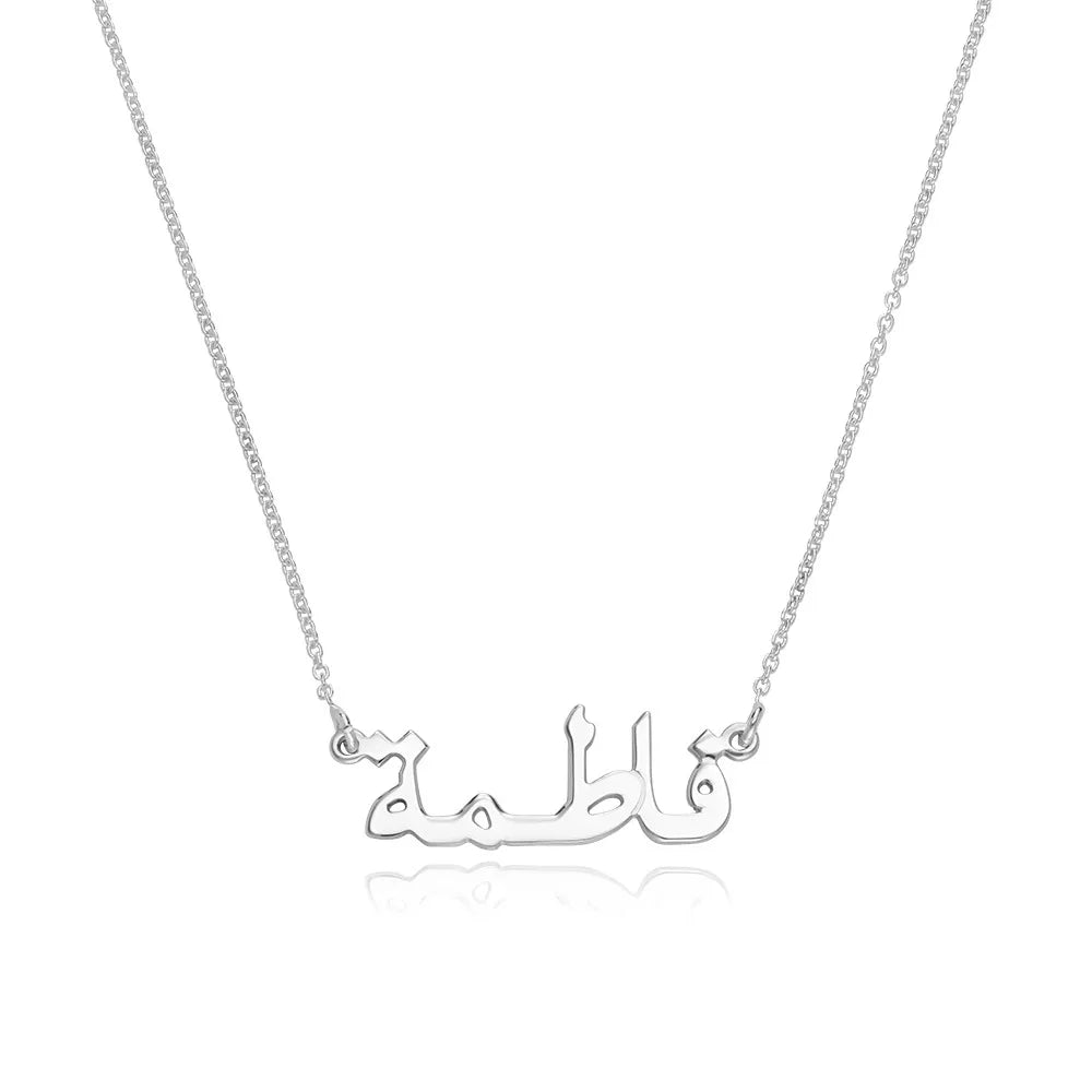 Arabic Name Necklace – Everlasting
